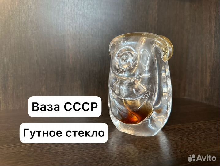 Гутное стекло Ваза гутное стекло СССР