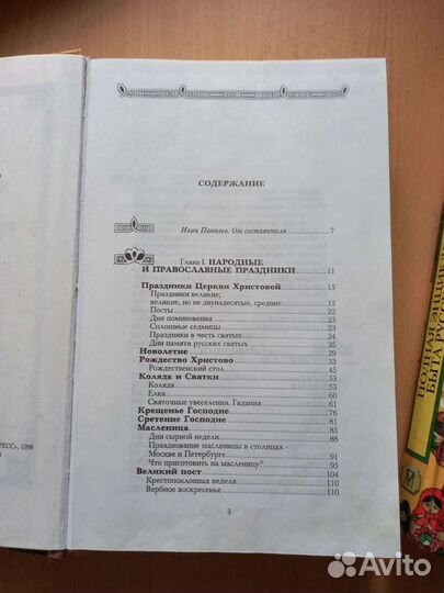 Книги энциклопедии