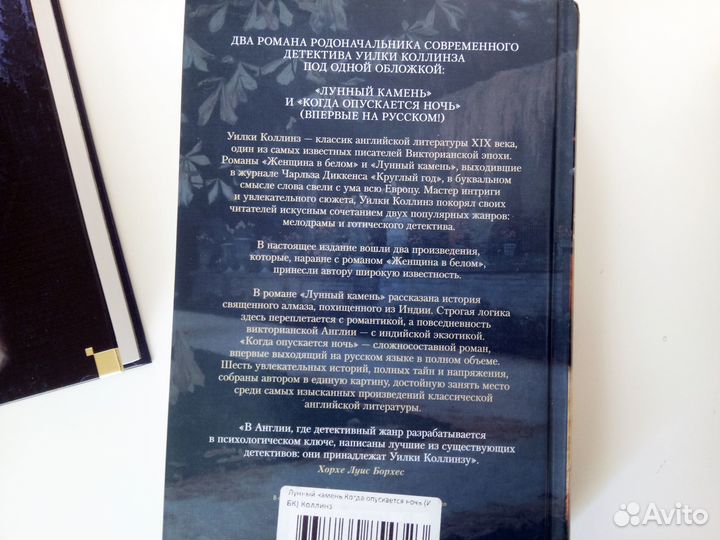 А. Конан Дойль, Ж. Сименон, У. Коллинз