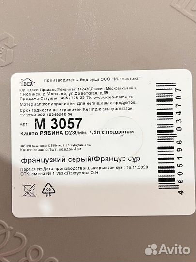 Горшок кашпо рябина с поддоном 7,5 л