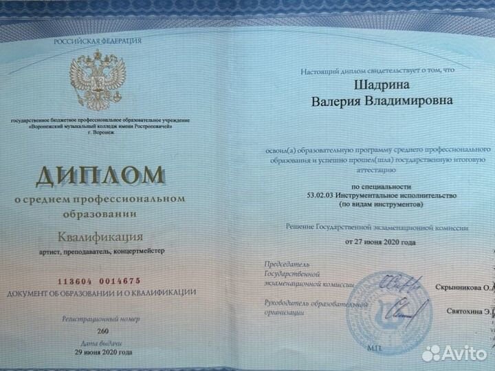 Онлайн уроки фортепиано и теории музыки