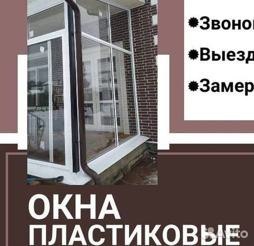 Балкон пластиковый