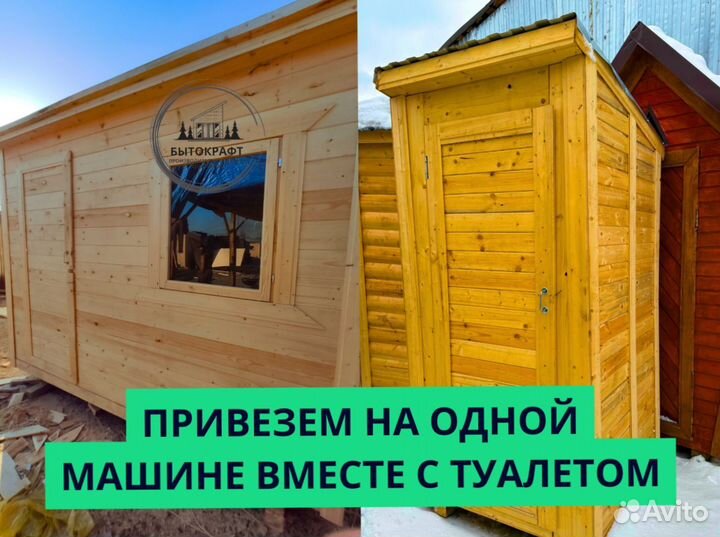 Хозблок бытовка для строителей