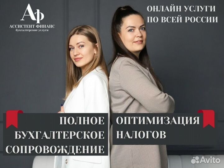 Бухгалтерские услуги регистрация ООО И ИП