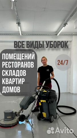 Услуги уборщиц с медицинским профилем - надежный заказ по выгодной цене