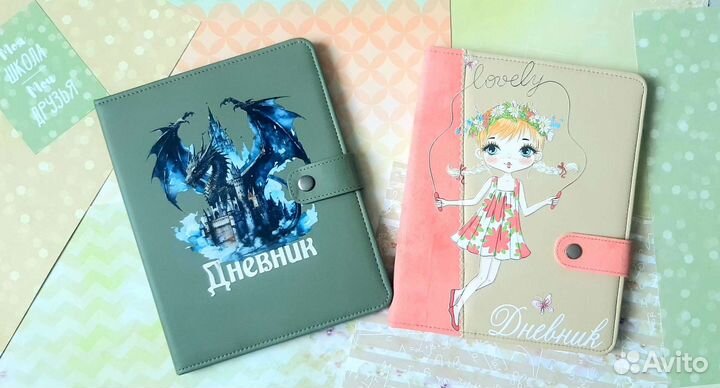 Обложка на дневник