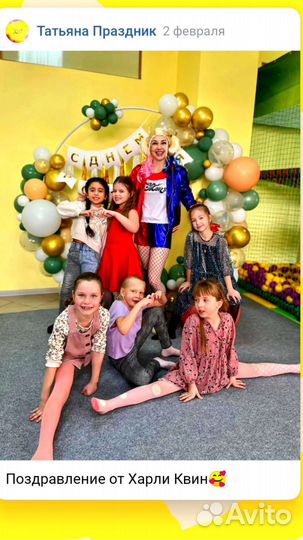 Аниматоры на ваш праздник