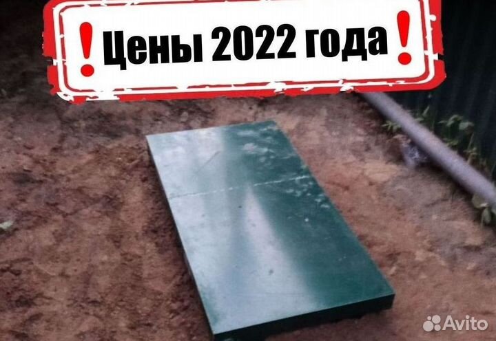 Септики Далос