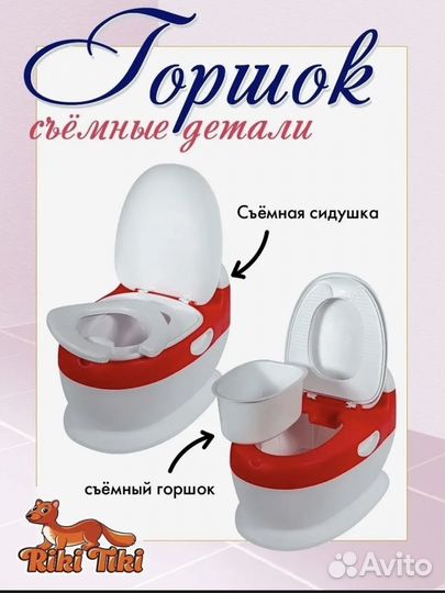 Детский горшок унитаз музыкальный