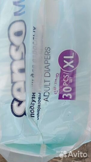 Памперсы для взрослых Senso med. XL