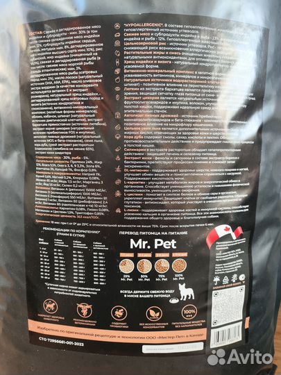 Корм для собак гипоаллергенный 15 кг