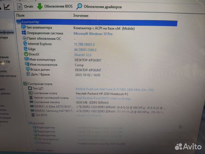 Ноутбук HP 2000 i3/4gb/SSD/ 2 видеокарты