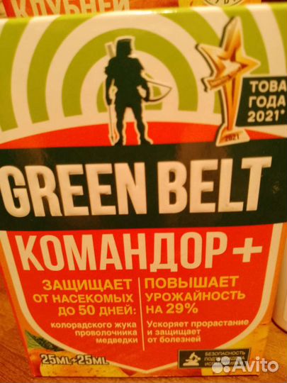 Удобрение от каларацкого жука всех вредителей