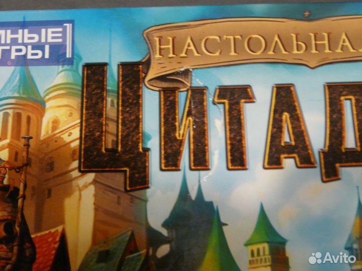 Игра настольная Цитадель новая