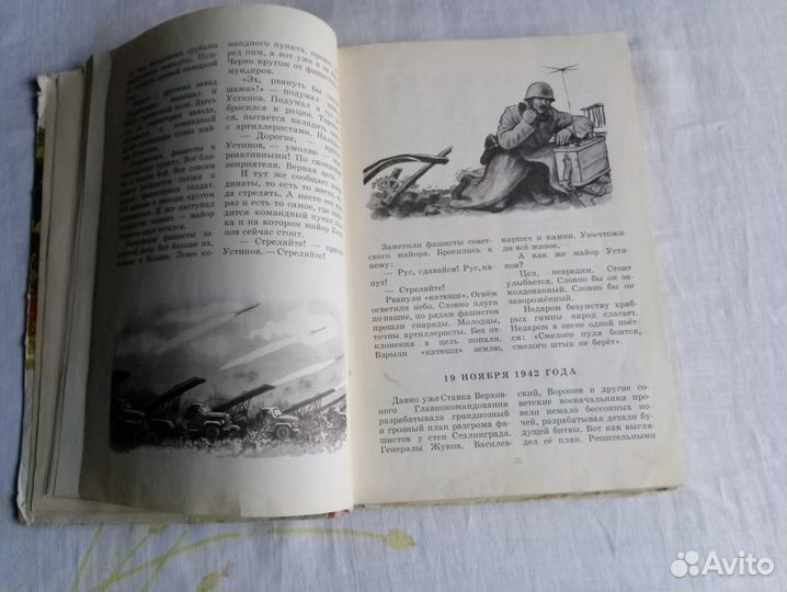 Советские книги