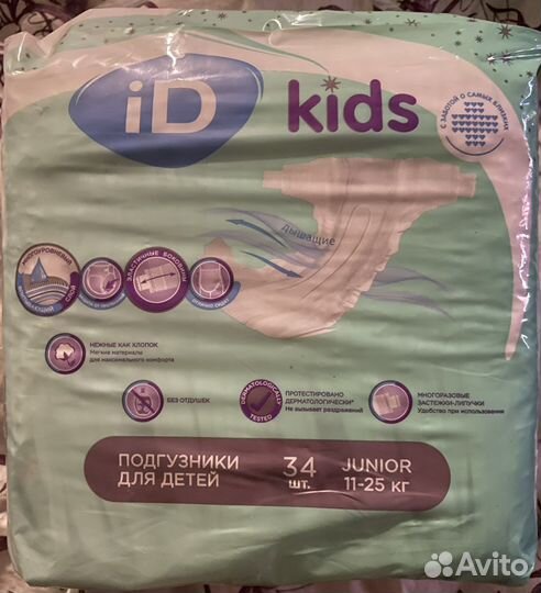 Подгузники для детей