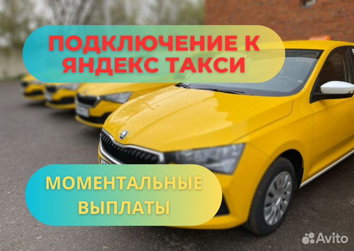 Водитель Такси Яндекс