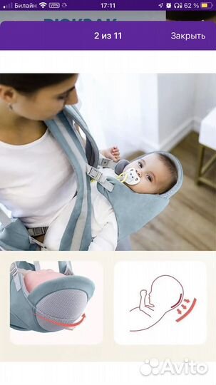 Рюкзак переноска кенгуру для детей