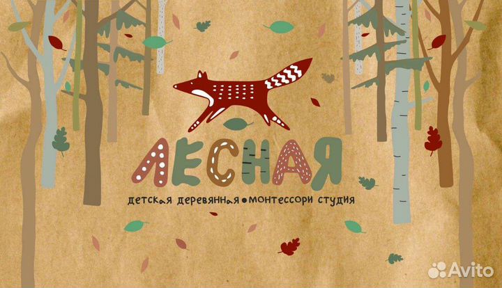 Частный детский сад