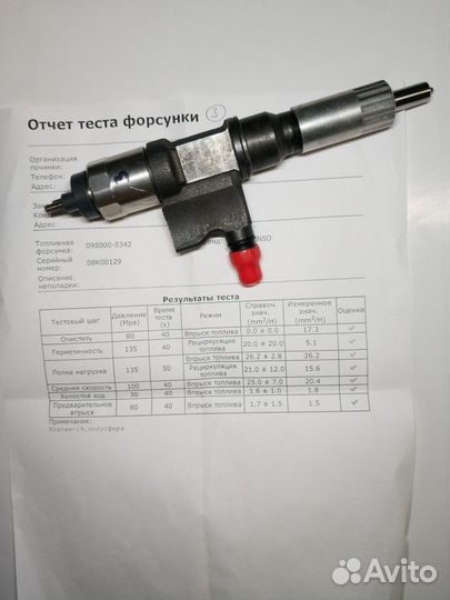 Форсунка новая Denso 095000-5342