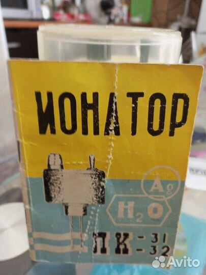 Ионатор