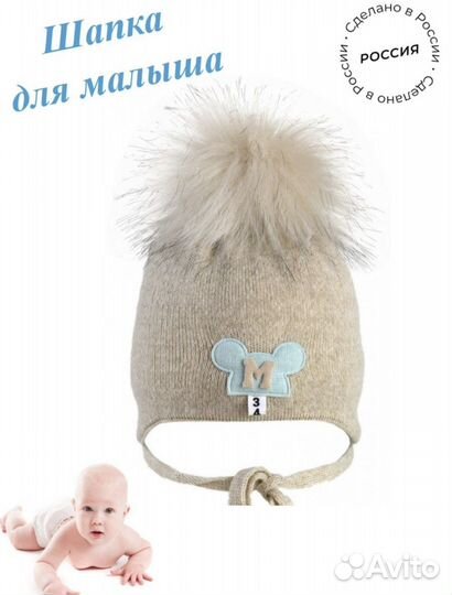 Шапка для малыша 40-42