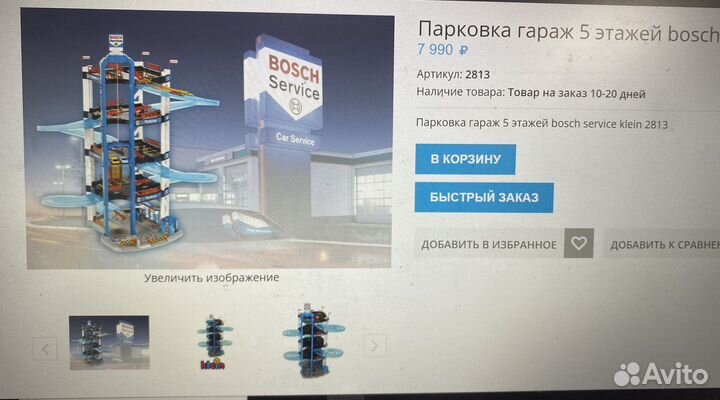 Детская парковка для машинок