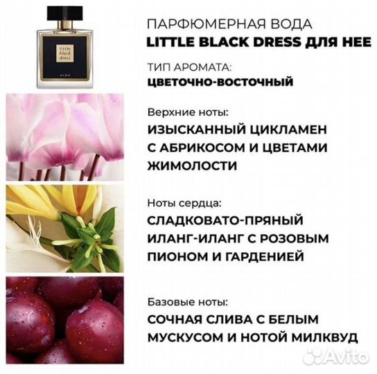 Духи Avon женские