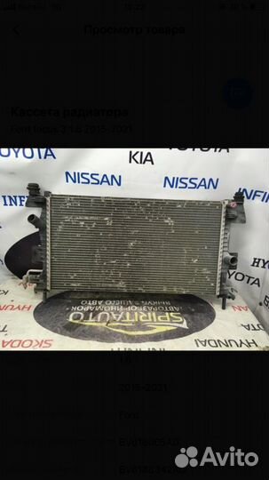 Кассета радиаторов Ford Focus 3 1.6