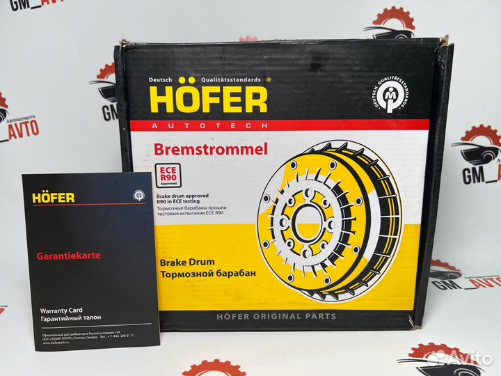 Задние тормозные барабаны ваз Hofer Чугунные