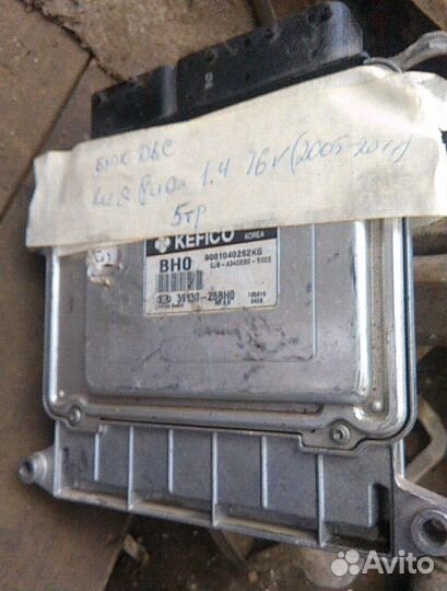 Эбу Киа Рио