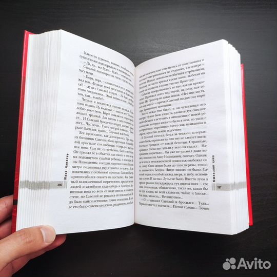 Шатуны. Юрий Мамлеев. Собрание сочинений Том 1