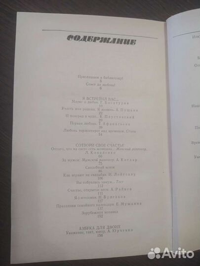 Библиотека молодой семьи. «Ты и я»