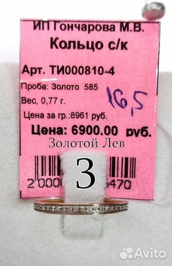 Золотые кольца с бриллиантами