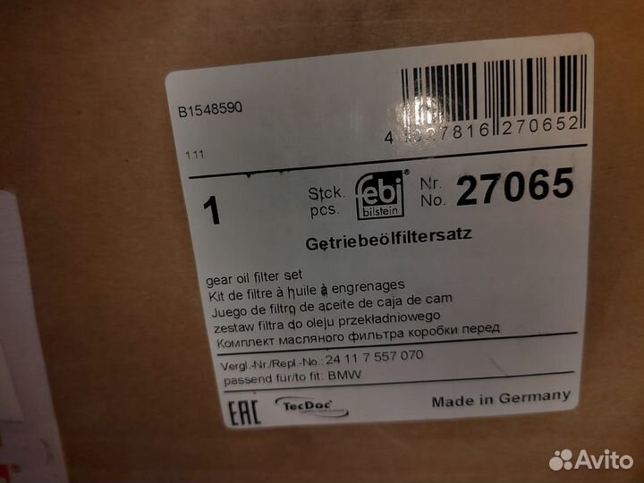 Фильтр АКПП BMW E46 1.6-3.0 1.6D X3 E83 2.5 3.0 00