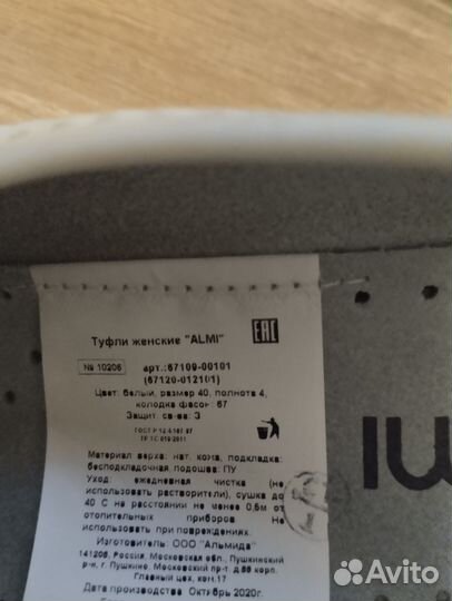 Женская спец обувь