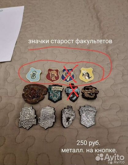 Значки в тематике Гарри Поттер