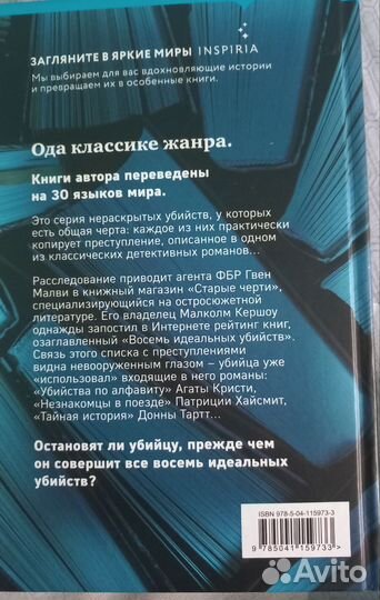 Питер Свонсон 