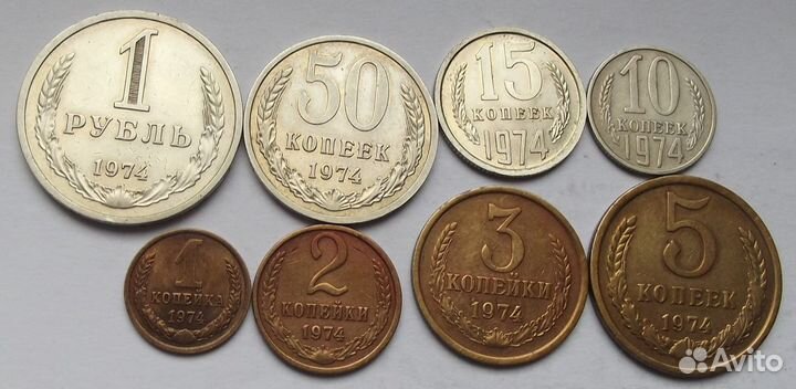 Набор погодовок 1971-1980гг 1,2,3,5,10,15,20,50,1р
