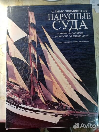 Самые знаменитые парусные суда