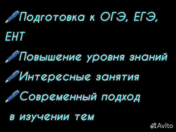 Репетитор по русскому языку, ОГЭ, ЕГЭ