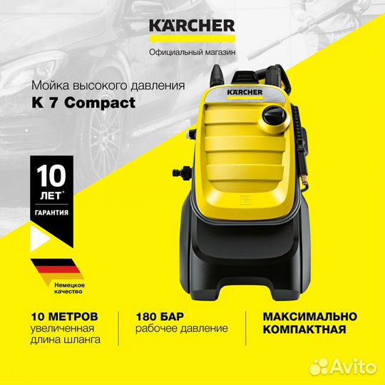 Karcher K7 Compact мойка (Hовая Гарантия Чек)