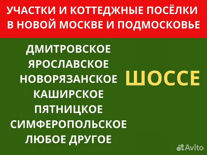 Строительство домов без первого взноса с эскроу