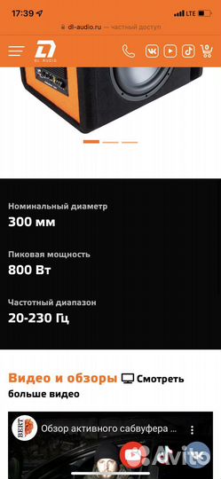 Автомобильный сабвуфер активный DL Audio Piranha