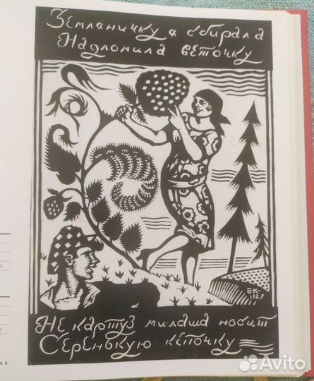 Венера советская альманах