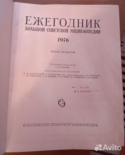 Бсэ Большая Советская Энциклопедия