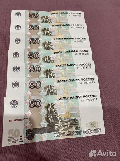 Купюры с последовательными номерами
