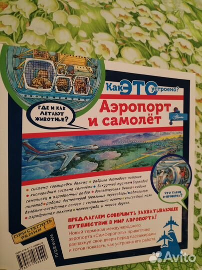 Набор детский :рюкзачок и книга