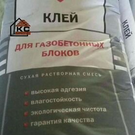 Клей для газобетона