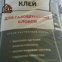 Клей для газобетона